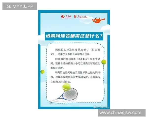 广州网球队引领网球战术新潮流最新TOP10战术解析与应用分享 广州网球队引领网球战术新潮流最新TOP10战术解析与应用分享