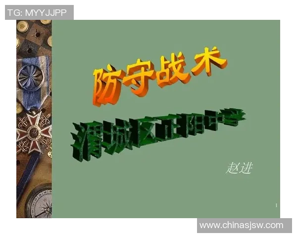 深入分析北京排球队防守策略与战术特点的专业解读